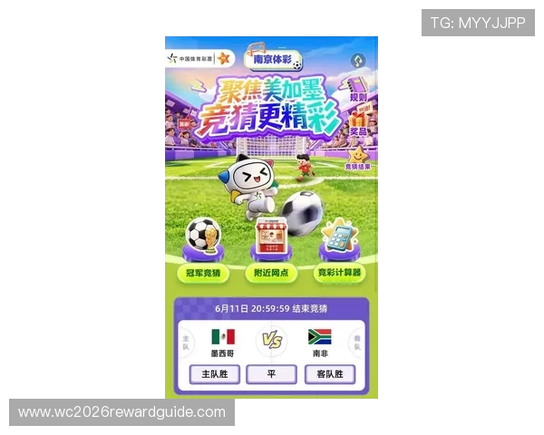 体彩世界杯竞猜活动最新动态，实时更新赛事信息与中奖公告