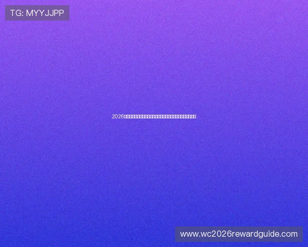 2026世界杯乌拉圭与佛得角球迷活动全程报道助力球迷了解最新动态 2026世界杯乌拉圭与佛得角球迷活动全程报道助力球迷了解最新动态