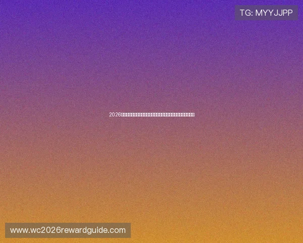 2026年世界杯乌拉圭对西班牙比赛场地的设施条件与场馆容量全面解析 2026年世界杯乌拉圭对西班牙比赛场地的设施条件与场馆容量全面解析